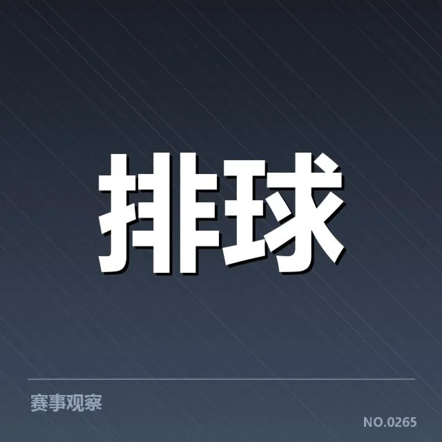 联赛转会与阵容调整背后，球队战略布局引发多方关注（30）