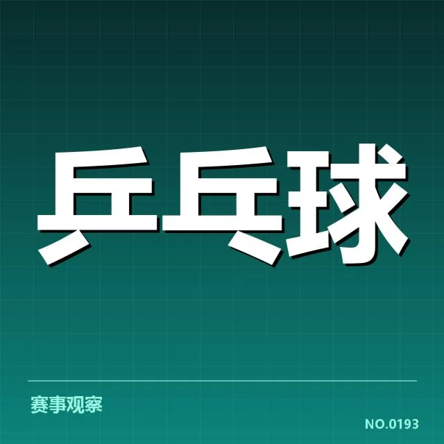 世界排名最新变化背后,国家队实力差异与战略调整引发关注