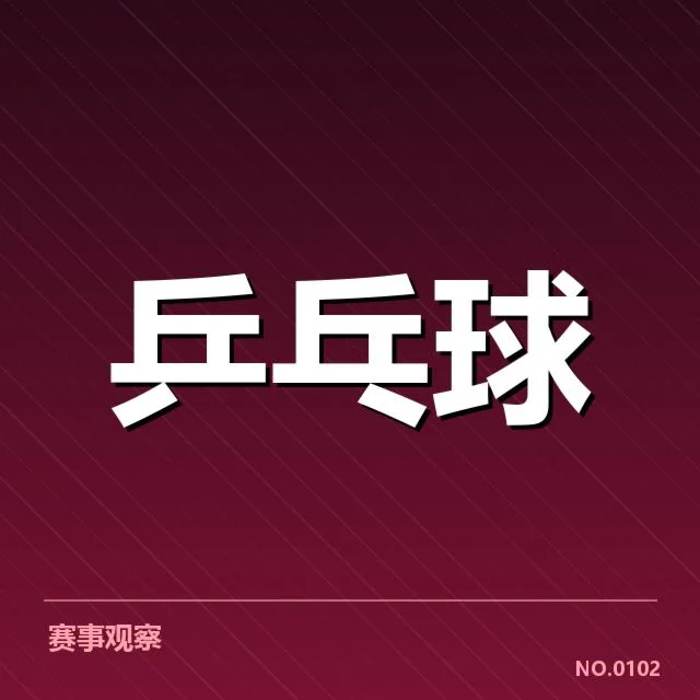 近期排名变化明确的国家队名单