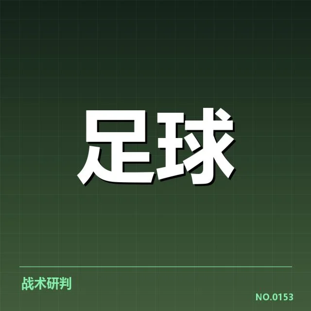 德国杯俱乐部财政压力:球队未来能否持续稳定发展