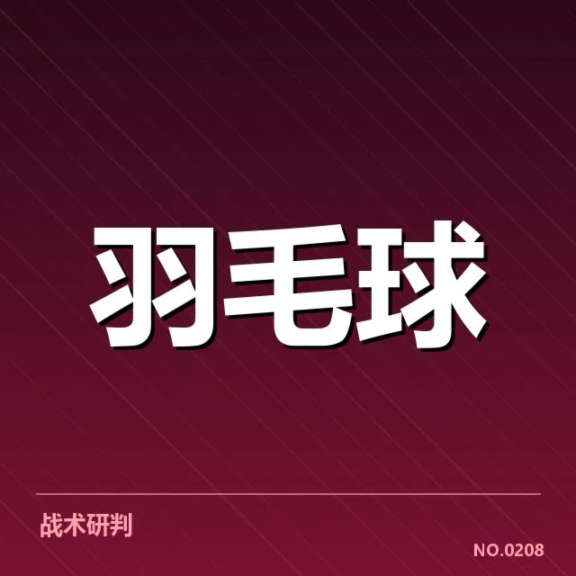世锦赛关键选手名单与赛程确认