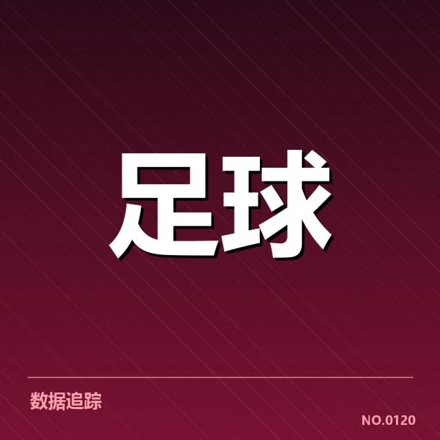 英格兰联赛杯梯队提拔:俱乐部青年人才培养存在哪些挑战