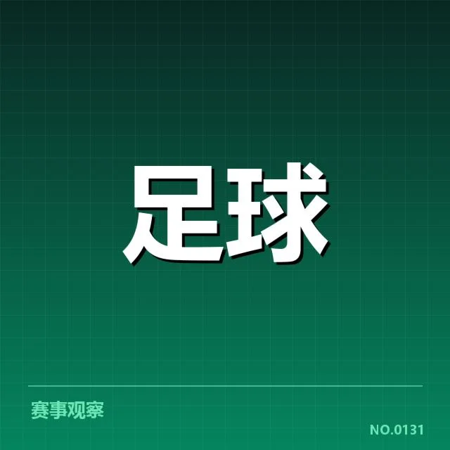 日本男足梯队提拔：人才储备与战术调整疑问