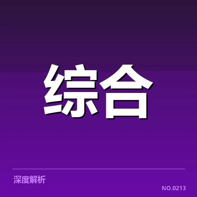 人才名单及赛事应用的确切情况