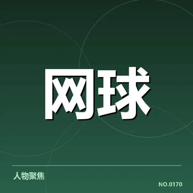 印第安维尔斯赛事:意大利网球底线对抗表现如何