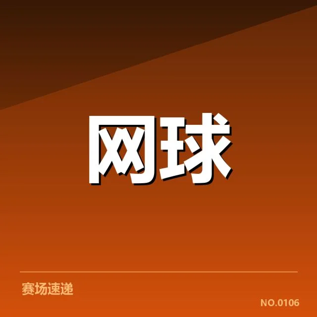 意大利选手底线对抗的核心数据