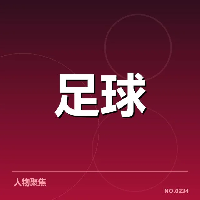 浙江队锋线调整关键，锋线配置存在哪些挑战